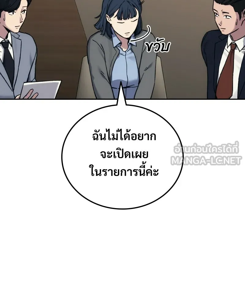 บอกมาค่าตัวเท่าไหร่ ตอนที่ 31 รูปที่ 45