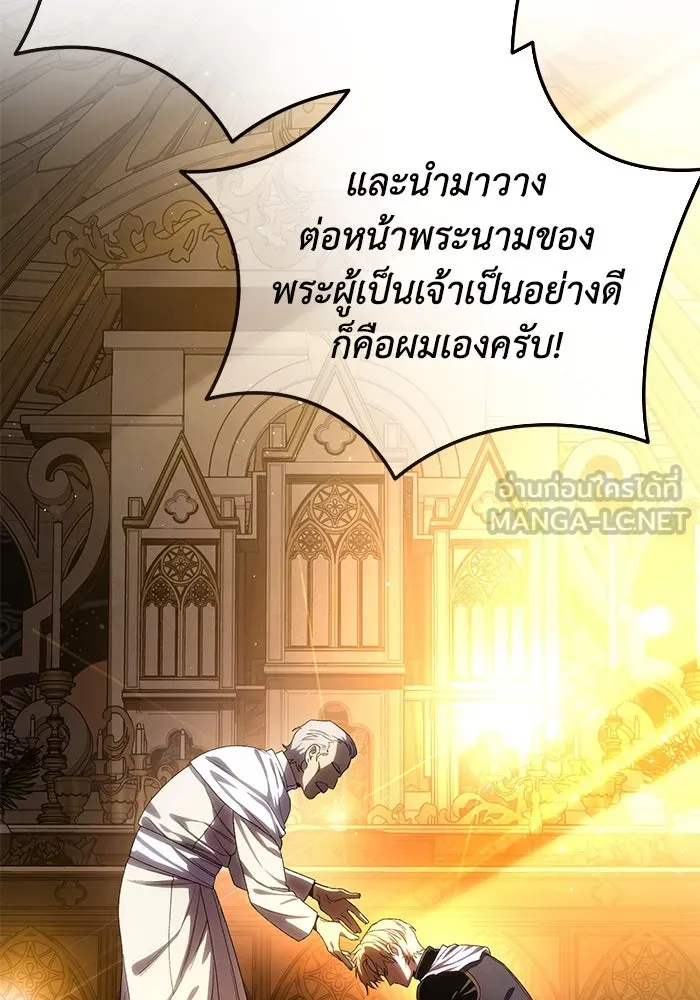 ยอดนักดาบผู้โอบอุ้มดารา ตอนที่ 92 รูปที่ 90