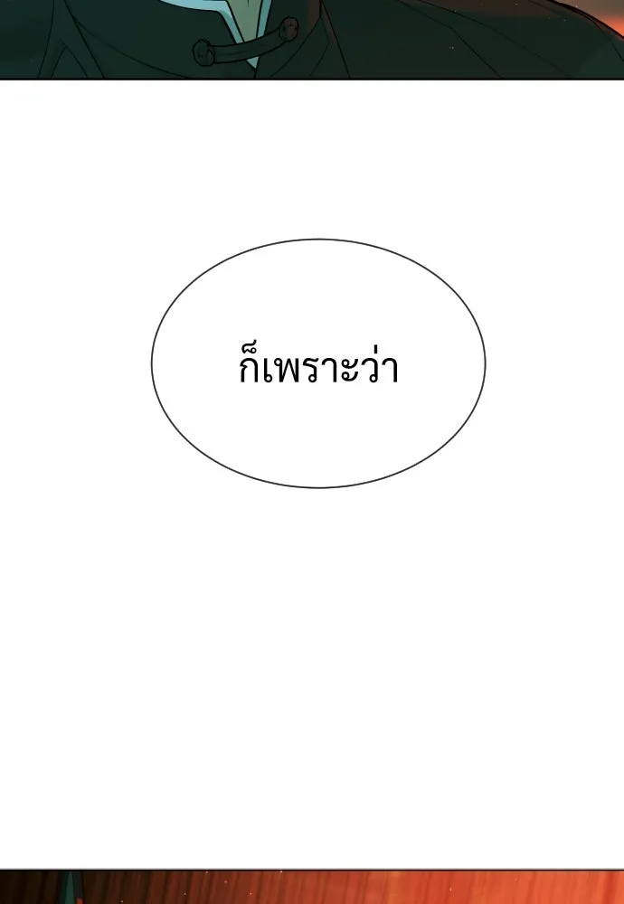 นักฆ่าย้อนวัย ตอนที่ 65 รูปที่ 227