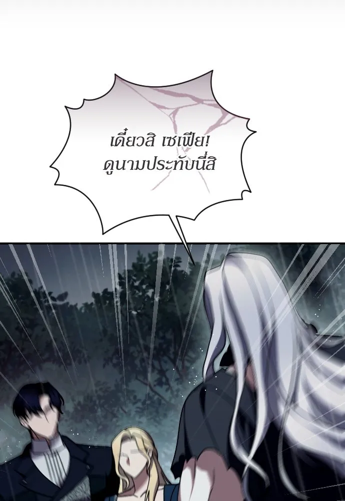 หมาป่าคู่เคียงบัลลังก์ ตอนที่ 59 รูปที่ 53