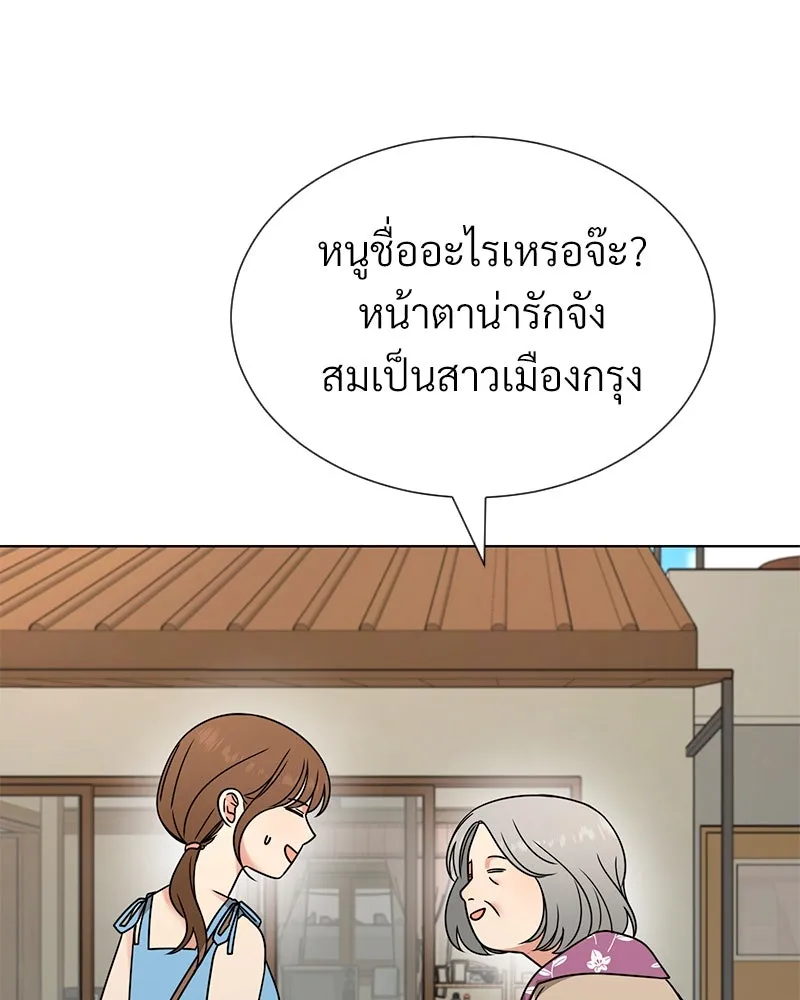 Level One Dreamersbrผู้ชนะรักนี้ต้องเป็น ตอนที่ 55 รูปที่ 110