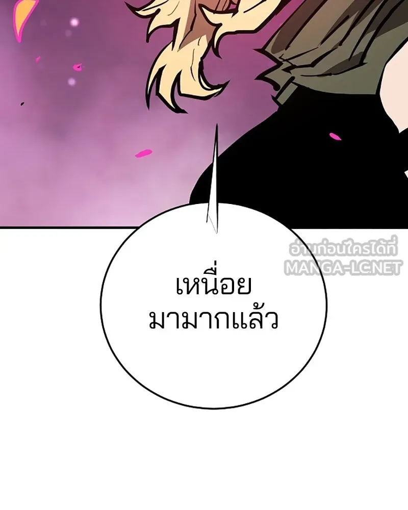 Player ตอนที่ 153 รูปที่ 57