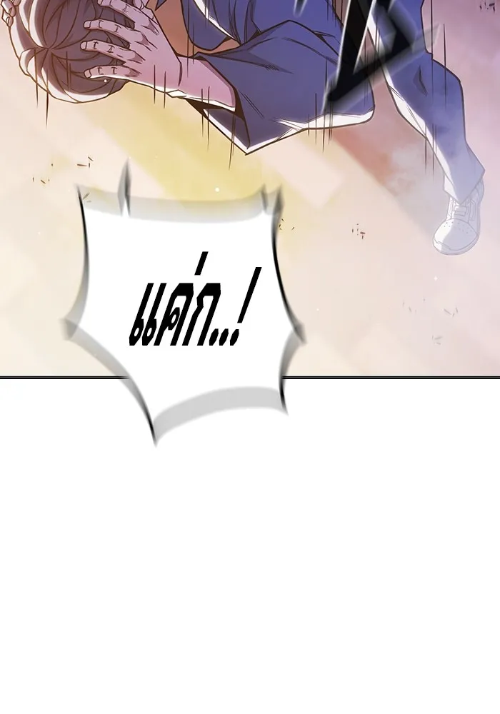 เยาวชนคนคุก ตอนที่ 39 รูปที่ 184