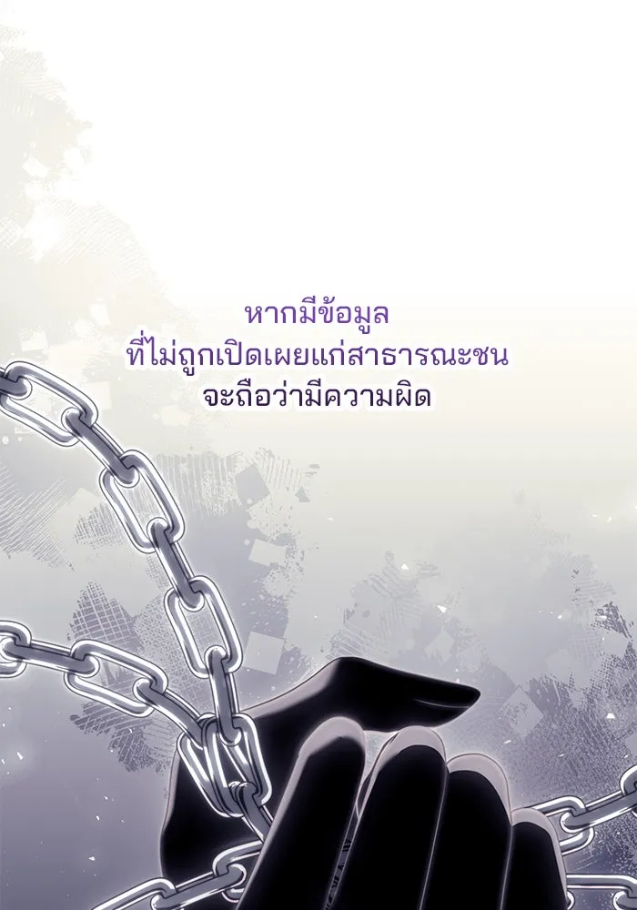 แผนหย่าสามีทรราช ตอนที่ 34 รูปที่ 58