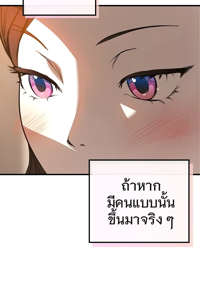 บันทึกรักลูกสาวเจ้าพ่อ ตอนที่ 1 รูปที่ 107