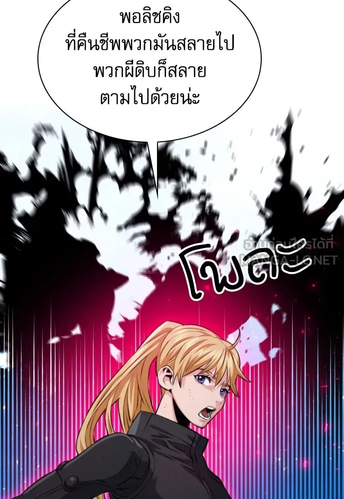 ดรูอิดแห่งสถานีโซล ตอนที่ 177 รูปที่ 105