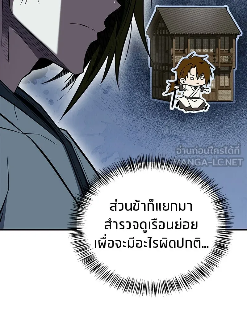 สุดยอดเทรนเนอร์แห่งยุทธภพ ตอนที่ 93 เจ้าคือ...พ่อค้าทาสใช่มั้ย รูปที่ 162