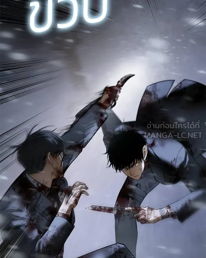 Baek XX ตอนที่ 145 รูปที่ 81