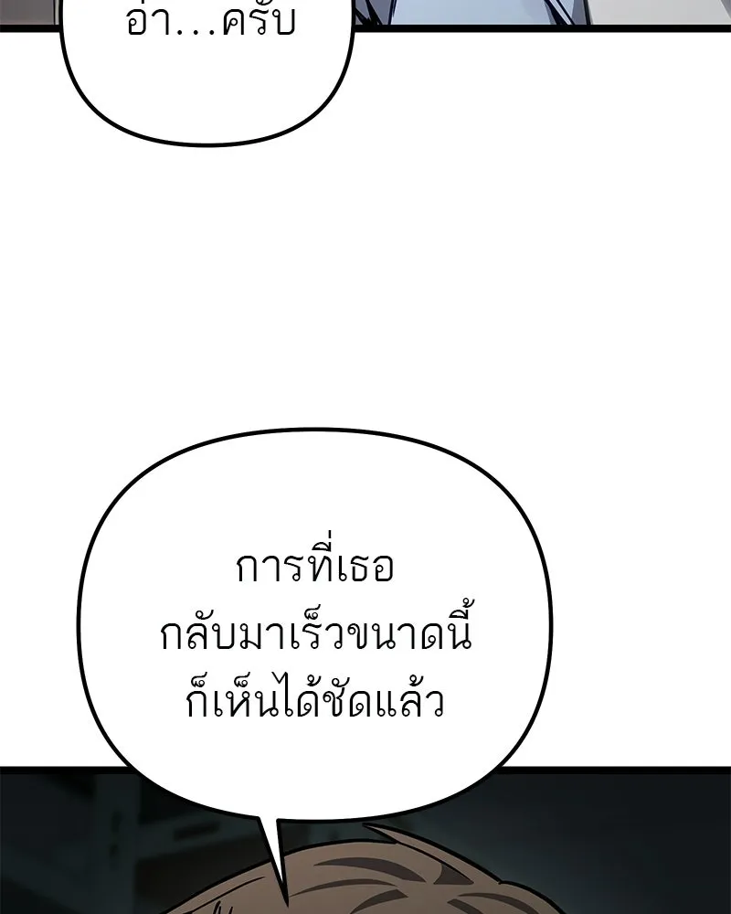 โทษที พื้นที่นี้ห้ามออก ตอนที่ 79 รูปที่ 110