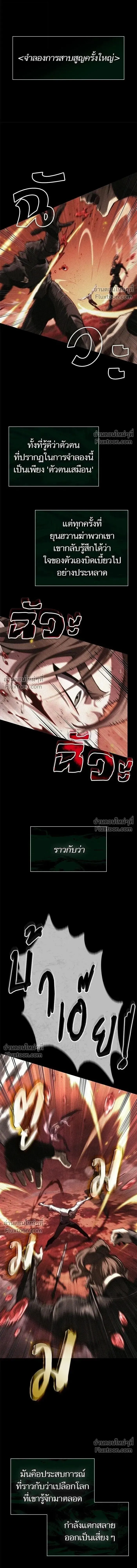 The World After the end โลกหล_งการล_มสลาย ตอนที่ ตอนที่ 209 รูปที่ 7