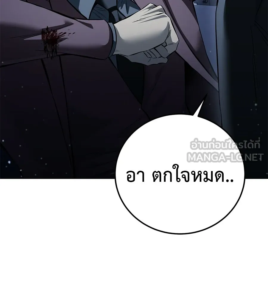 มัจจุราชชุดแดง ตอนที่ 57 รูปที่ 21