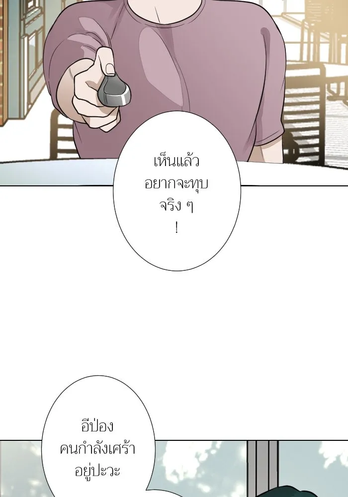 2nd Love หนุ่มเฮ้วสาวbrเปรี้ยวรักเดียวโด ตอนที่ 30 รูปที่ 86