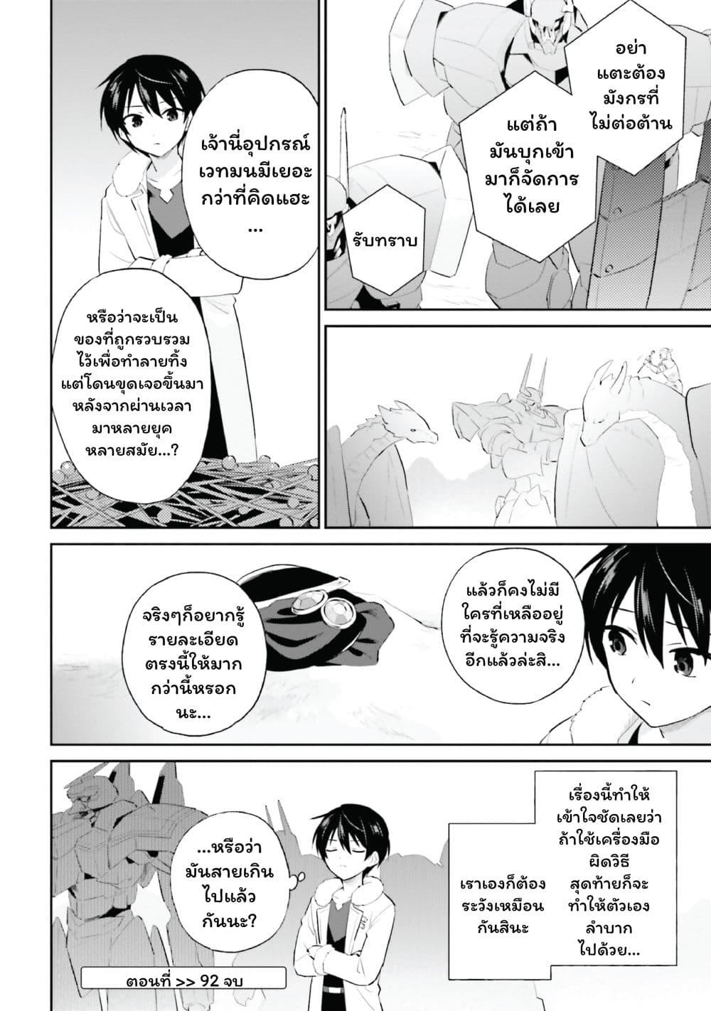 Manga-lc-com อ่านมังงะ อ่านการ์ตูน ออนไลน์ ฟรี In Another World With My Smartphone ไปต่างโลกกับสมาร์ทโฟน ตอนที่ 1 2 3 4 5 6 7 8 9 10 11 12 13 14 ฟรี ไม่มีโฆษณา Manga-lc - อ่าน มังงะ อ่าน การ์ตูน ออนไลน์ อ่านมังงะ ฟรี