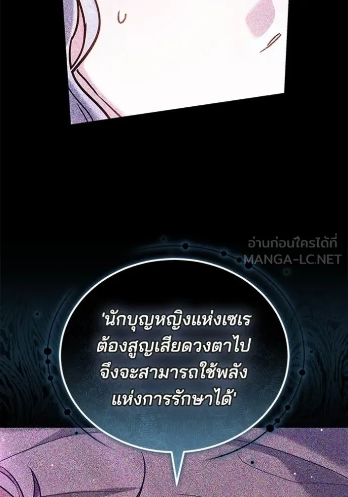 เจ้าสาวอัคนีดำ ตอนที่ 106 รูปที่ 38