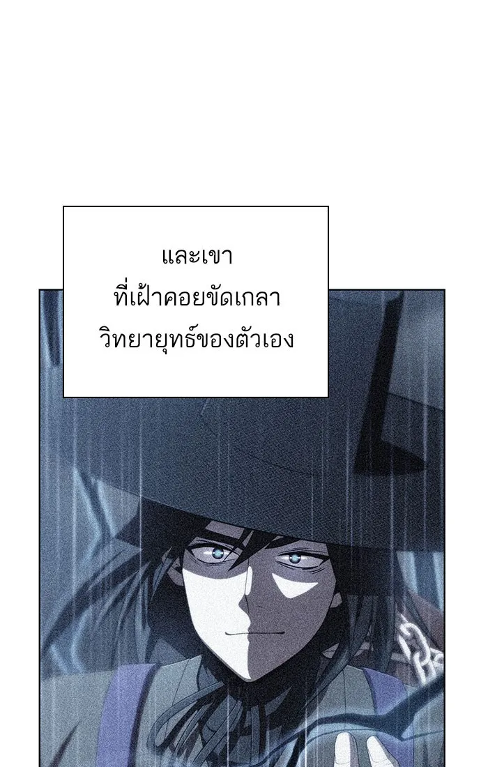 ผู้เล่นขั้นเทพแห่งหอคอยฝึกสอน ตอนที่ 97 รูปที่ 97