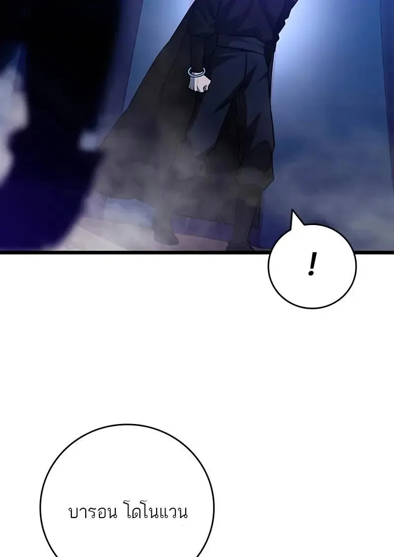 Dragon-Devouring Mage ย_อนเวลาจอมเวทย_กล_นม_งกร ตอนที่ ตอนที่ 124 รูปที่ 4