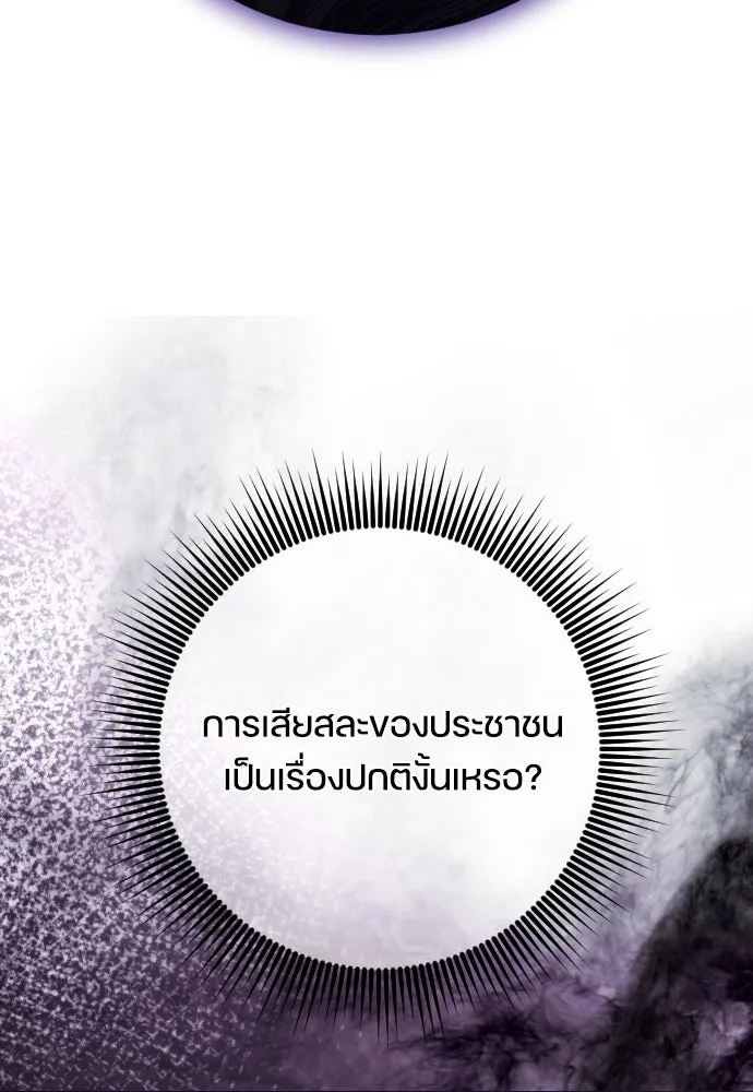 หมาป่าคู่เคียงบัลลังก์ ตอนที่ 13 รูปที่ 116