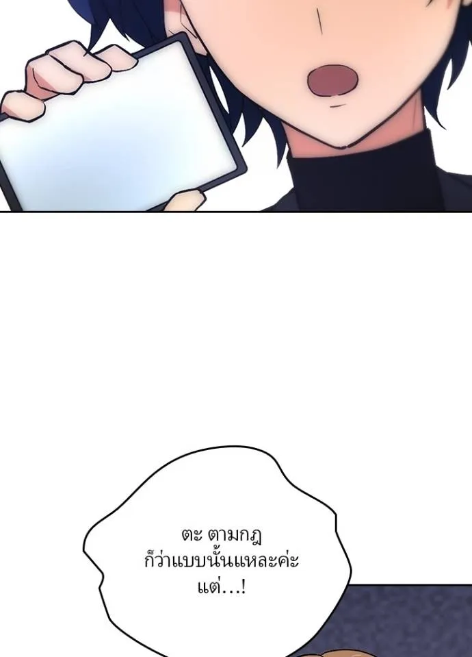 เป้าหมายครั้งที่ 2 ตอนที่ 5 รูปที่ 4