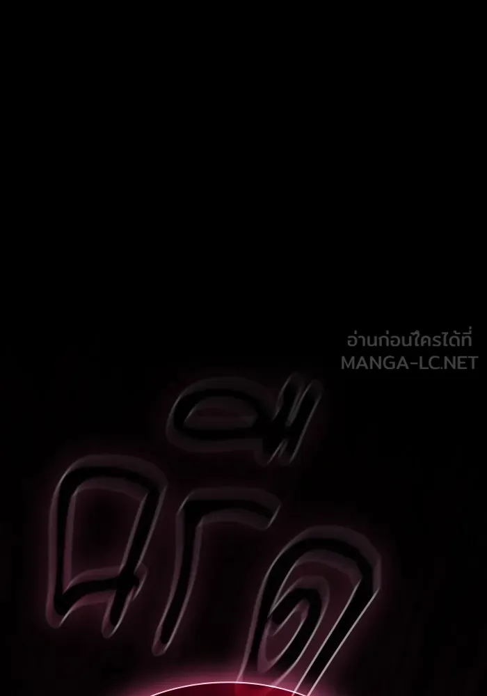 นักดาบอัจฉริยะจากอะคาเดมี ตอนที่ 68 รูปที่ 162