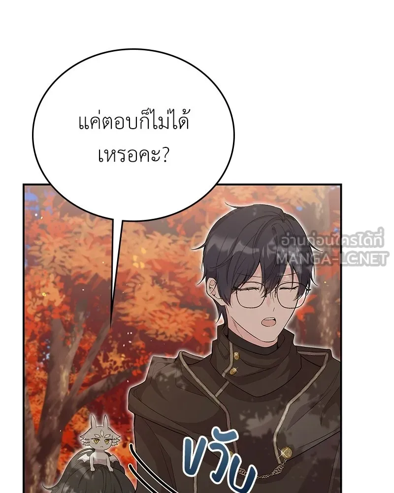 ลูกคนนี้ขอเปลี่ยนตอนจบ ตอนที่ 22 รูปที่ 39