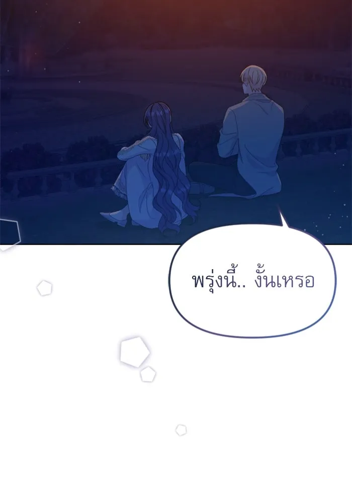 ไม่รักให้ตาย ตอนที่ 30 รูปที่ 152