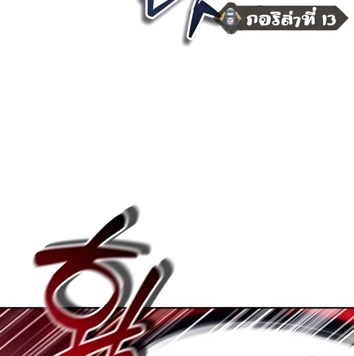 Sovereign of the Infinite Clones ร_างโคลนของฉ_นกำล_งกลายเป_นตำนาน ตอนที่ ตอนที่ 38 รูปที่ 28