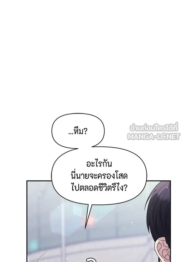 Couple Breaker ตอนที่ 38 รูปที่ 24