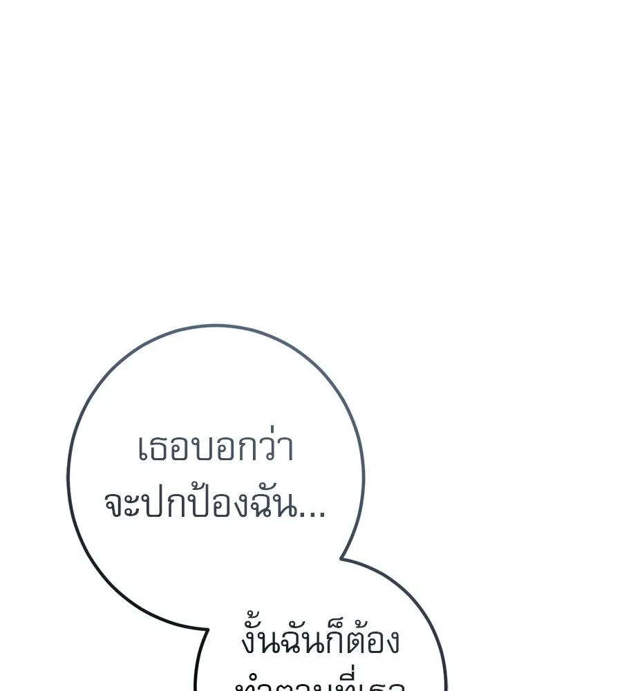 เรือนจำรัก ตอนที่ 83 รูปที่ 137