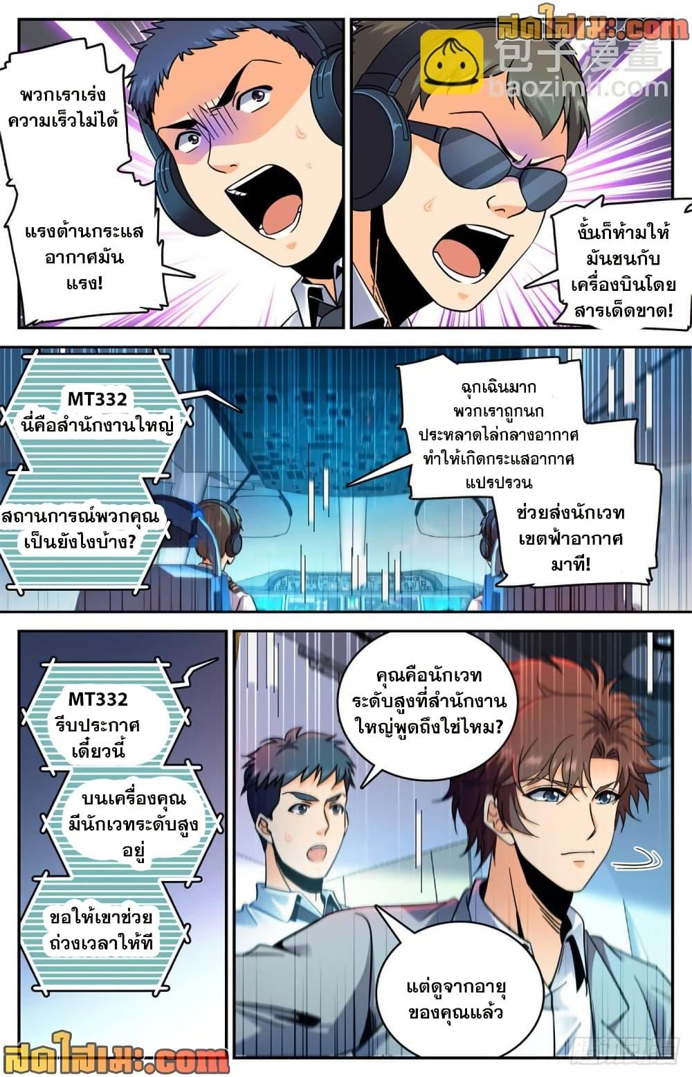 Manga-lc-com อ่านมังงะ อ่านการ์ตูน ออนไลน์ ฟรี Versatile Mage จอมเวทย์เต็มพิกัด ตอนที่ 1 2 3 4 5 6 7 8 9 10 11 12 13 14 ฟรี ไม่มีโฆษณา Manga-lc - อ่าน มังงะ อ่าน การ์ตูน ออนไลน์ อ่านมังงะ ฟรี