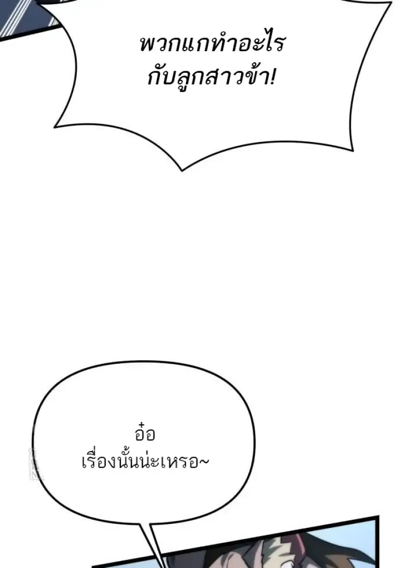 Reincarnator ผ_หวนค_น ตอนที่ ตอนที่ 117 รูปที่ 94