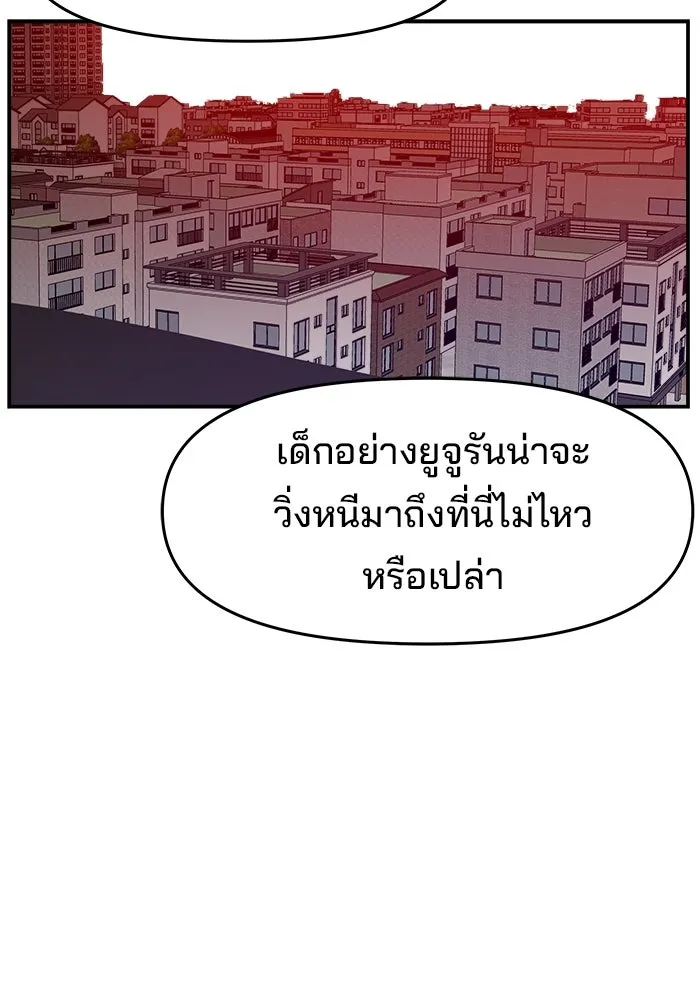 ห้องเรียนสาวแสบ ตอนที่ 49 รูปที่ 88
