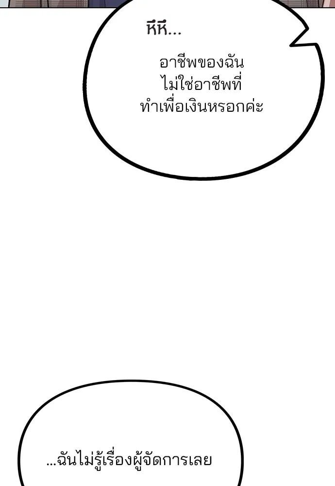 รักผิดแผน ตอนที่ 13 รูปที่ 94