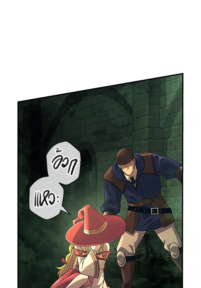 เอาชีวิตรอดในเกมฉบับคนเถื่อน ตอนที่ 26 รูปที่ 38