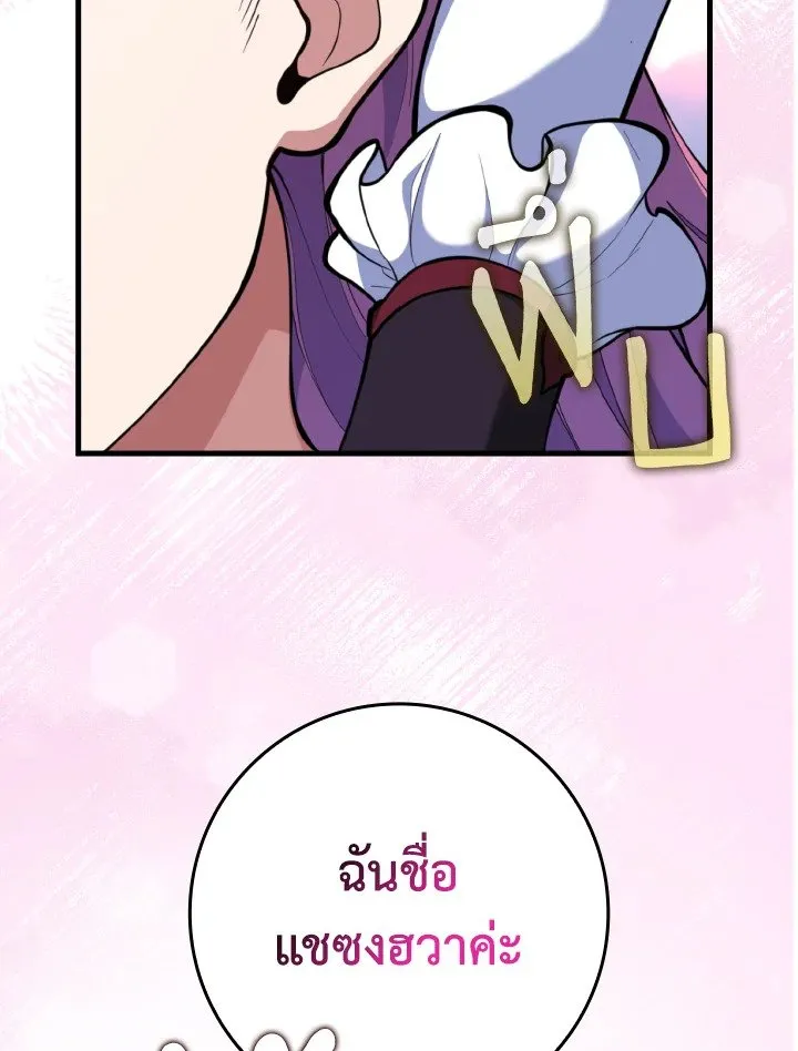 Max Level Player ตอนที่ ตอนที่ 71 รูปที่ 2