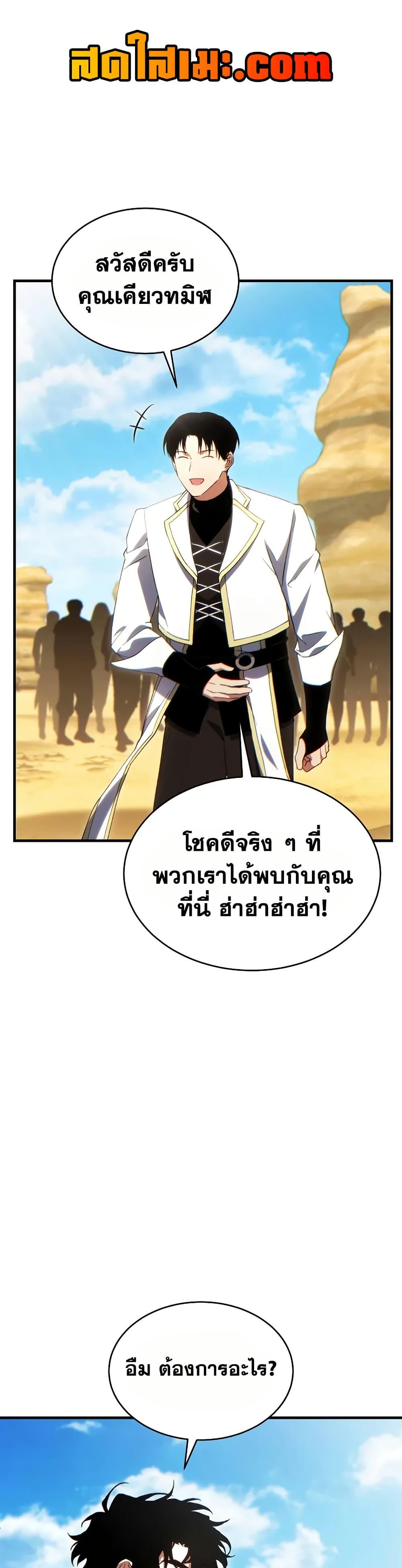 Manga-lc-com อ่านมังงะ อ่านการ์ตูน ออนไลน์ ฟรี The 100th Regression of the Max-Level Player ตอนที่ 1 2 3 4 5 6 7 8 9 10 11 12 13 14 ฟรี ไม่มีโฆษณา Manga-lc - อ่าน มังงะ อ่าน การ์ตูน ออนไลน์ อ่านมังงะ ฟรี