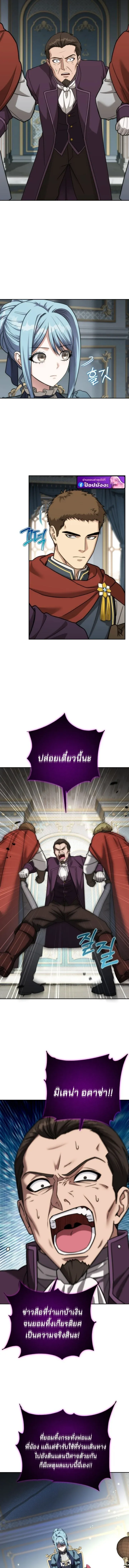 Barbarian_s Adventure in a Fantasy World ราชาคนเถ_อนตะล_ยต_างโลก ตอนที่ ตอนที่ 57 รูปที่ 3