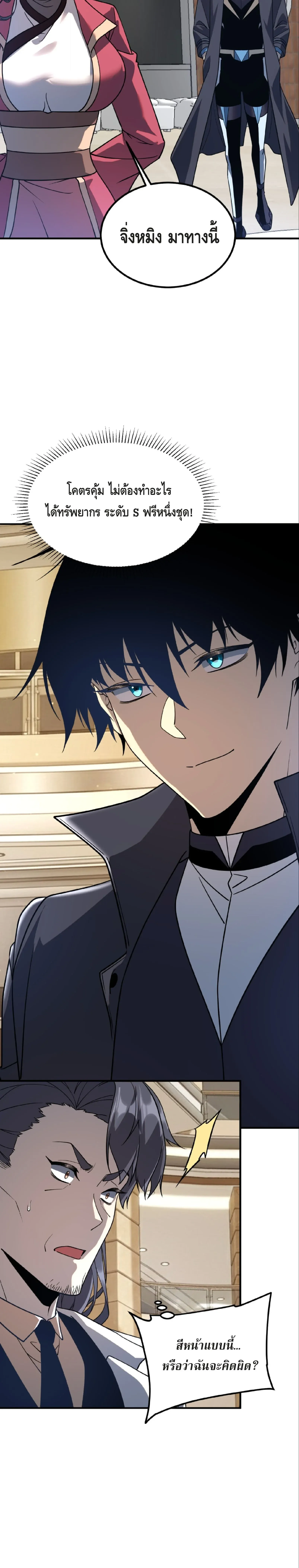 Awakening the Purple Thunder at the Beginning ปล_กอาช_พระด_บ S เทพอ_สน_ม_วงสวรรค_ ตอนที่ ตอนที่ 37 รูปที่ 24
