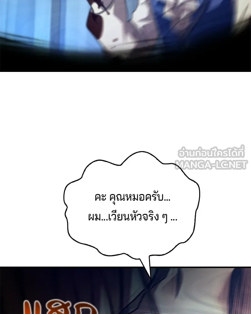 เจ้าชายแผนโบราณ ตอนที่ 62 รูปที่ 138