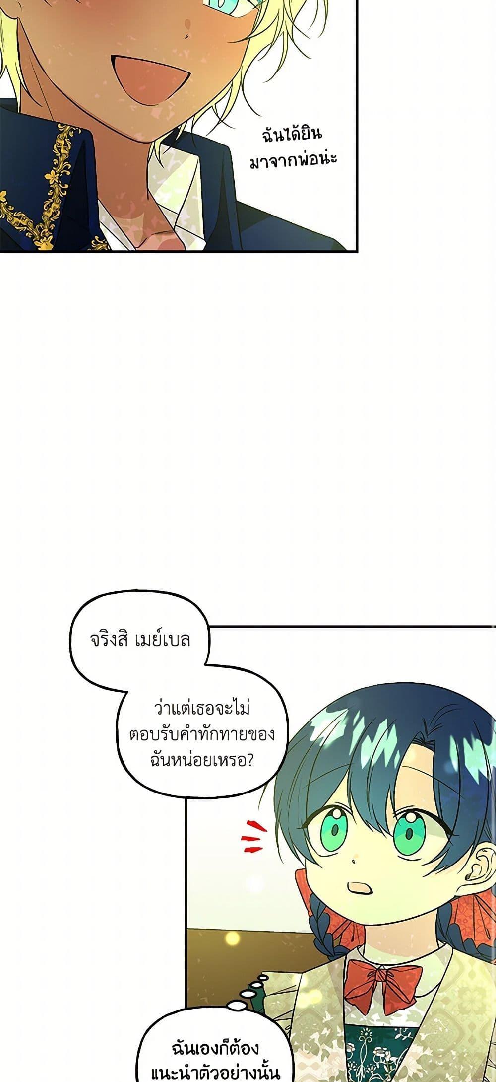 Manga-lc-com อ่านมังงะ อ่านการ์ตูน ออนไลน์ ฟรี Daughter of the Archmage ตอนที่ 1 2 3 4 5 6 7 8 9 10 11 12 13 14 ฟรี ไม่มีโฆษณา Manga-lc - อ่าน มังงะ อ่าน การ์ตูน ออนไลน์ อ่านมังงะ ฟรี