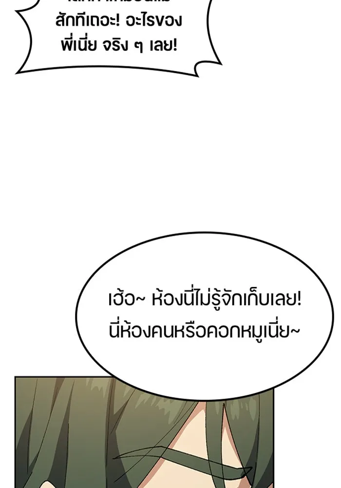 ตั้งแคมป์ฮีลใจในต่างโลก ตอนที่ 97 รูปที่ 74