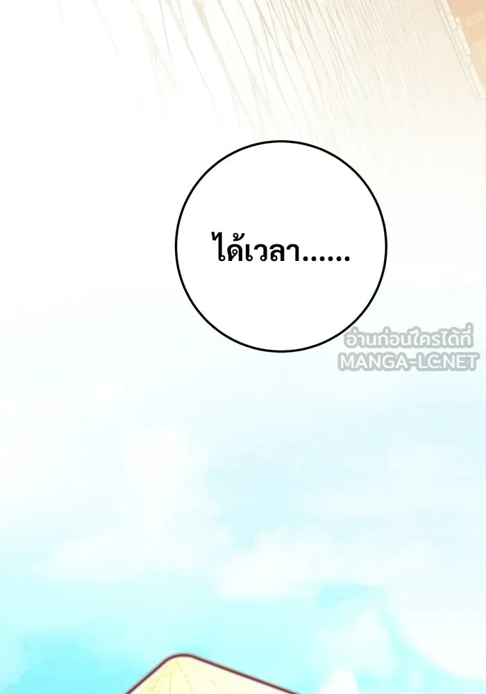 ราชินีนักบู๊ ตอนที่ 88 รูปที่ 216