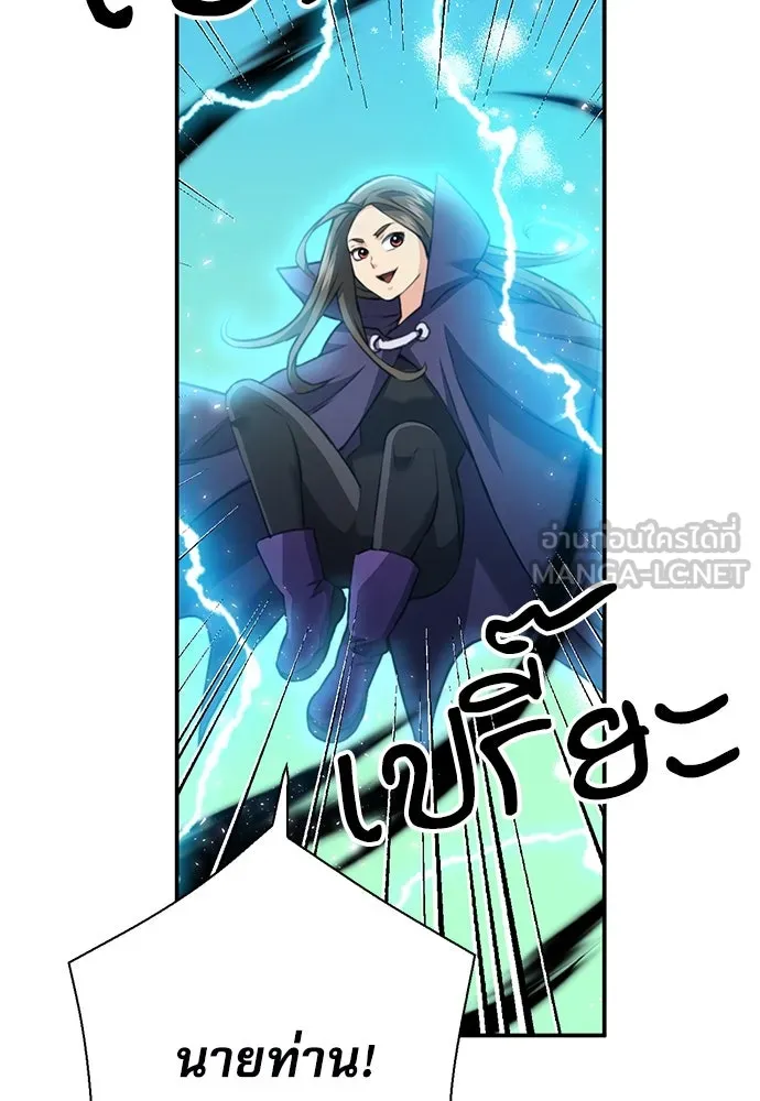 ดรูอิดแห่งสถานีโซล ตอนที่ 146 รูปที่ 57
