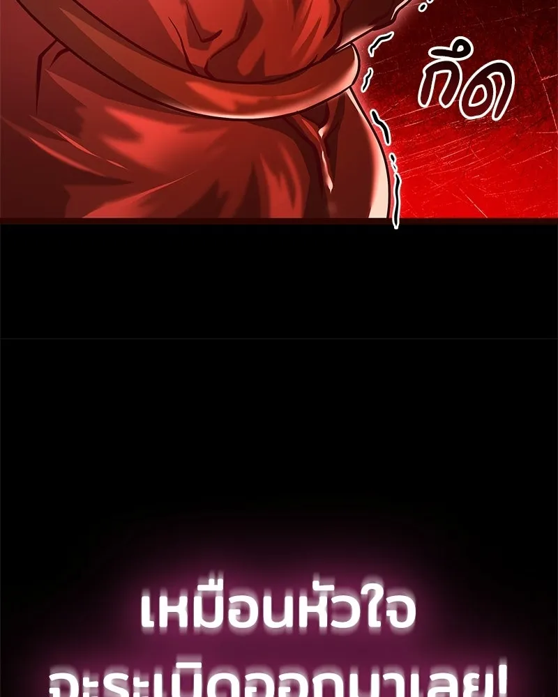 เจ้าชายแผนโบราณ ตอนที่ 3 รูปที่ 119