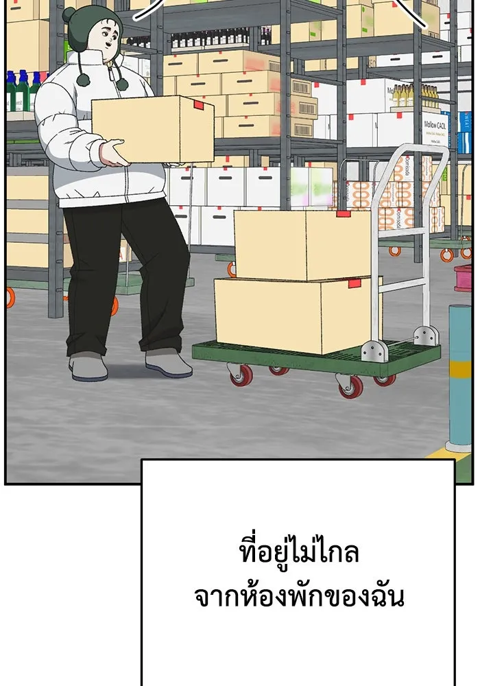 ช่วยเปลี่ยนฉันที ตอนที่ 306. ซีซัน 3 บทส่งท้ายโซอินกุก &a รูปที่ 127