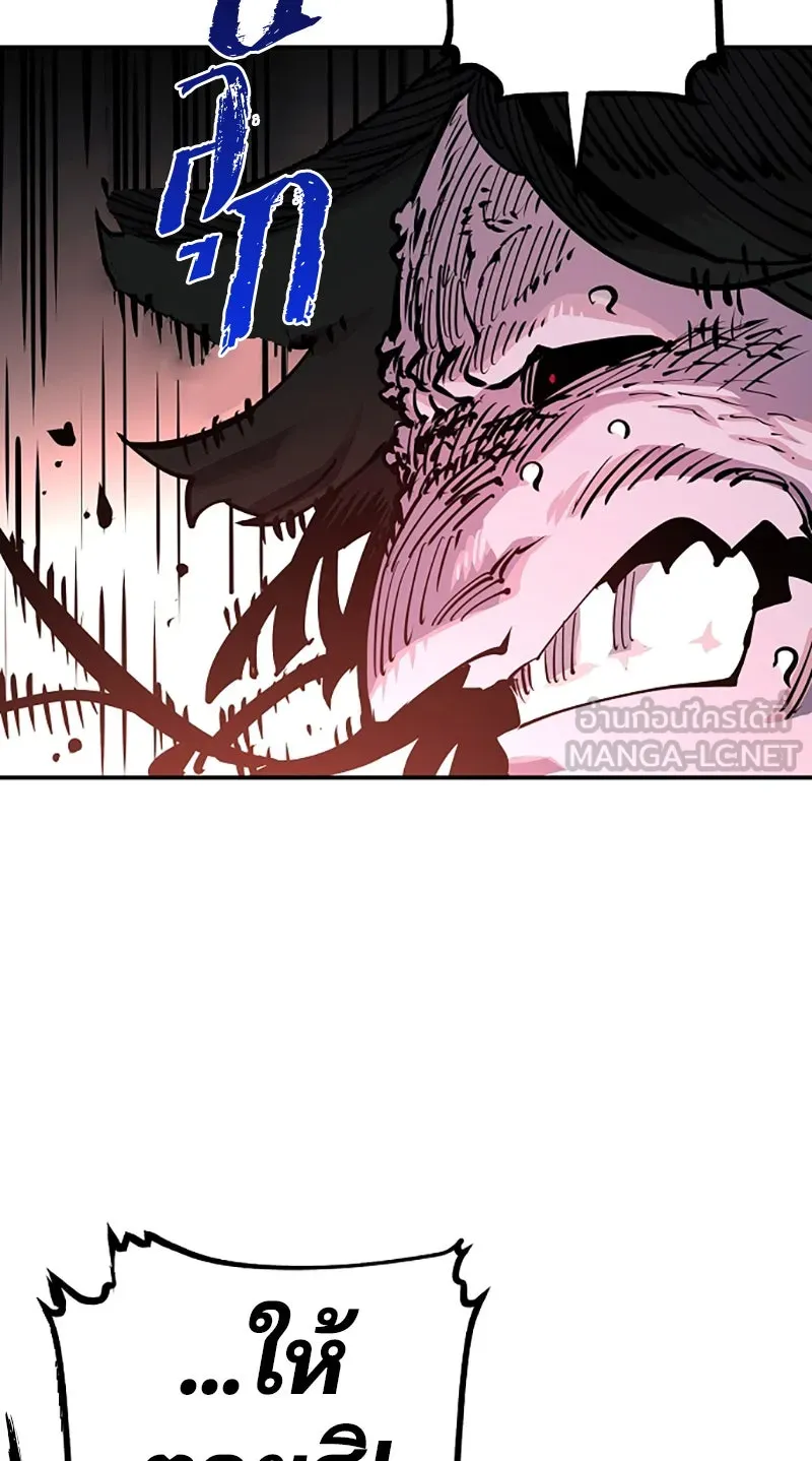 Player ตอนที่ 17 รูปที่ 87