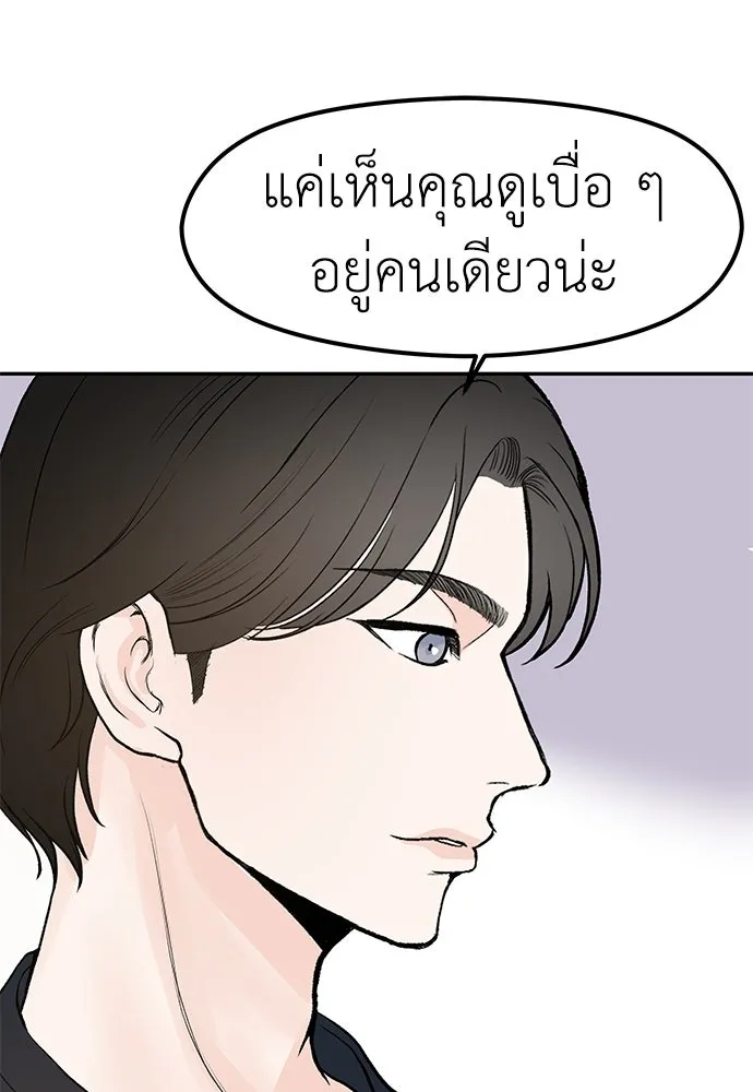 ถ่านไฟเราไม่เก่าเลย ตอนที่ 17 รูปที่ 71