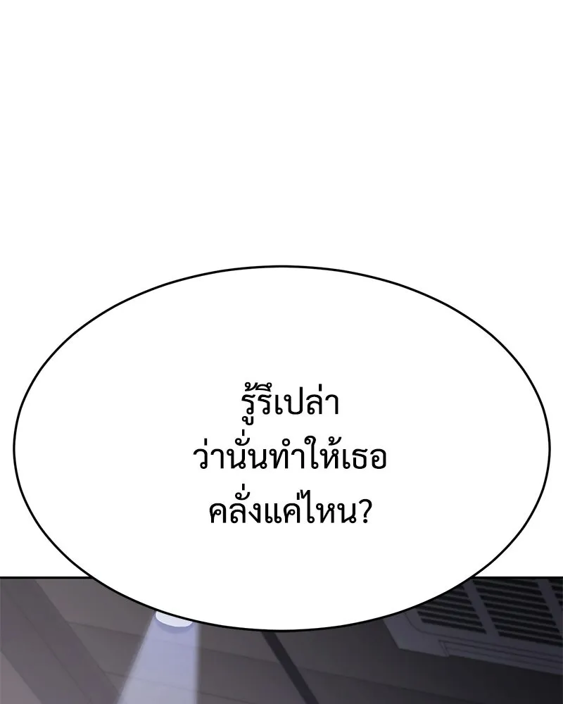 แบคXX ตอนที่ 173 รูปที่ 62