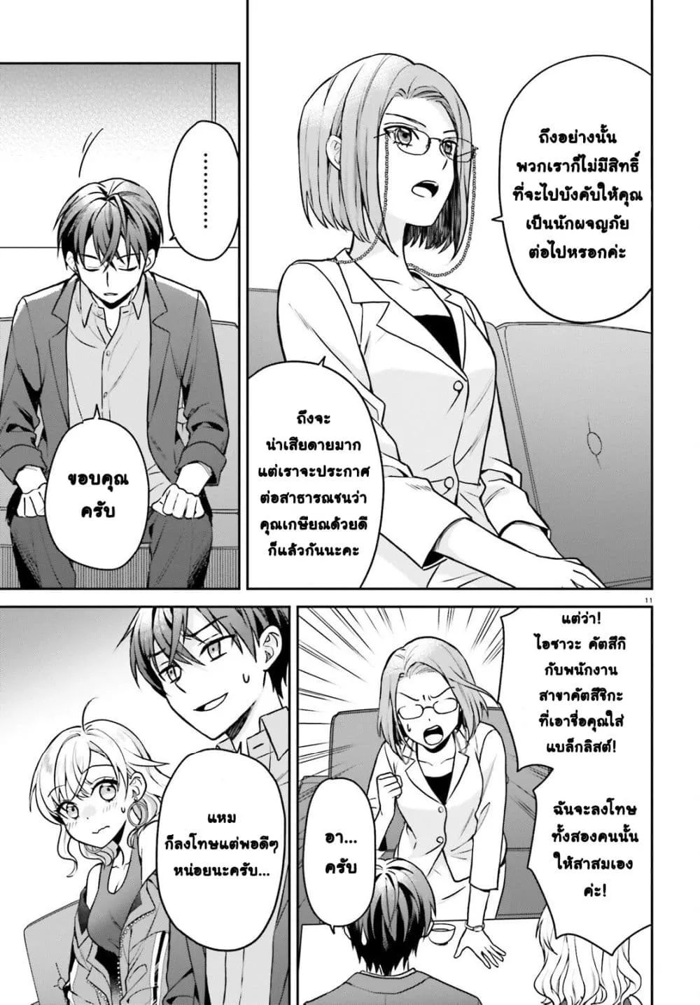 Manga-lc-com อ่านมังงะ อ่านการ์ตูน ออนไลน์ ฟรี Negattemonai Tsuihougo kara no Slow Life ~Intai shita Hazu g ตอนที่ 1 2 3 4 5 6 7 8 9 10 11 12 13 14 ฟรี ไม่มีโฆษณา Manga-lc - อ่าน มังงะ อ่าน การ์ตูน ออนไลน์ อ่านมังงะ ฟรี