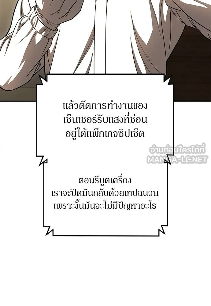 สนามเด็กล่า ตอนที่ 72 รูปที่ 103