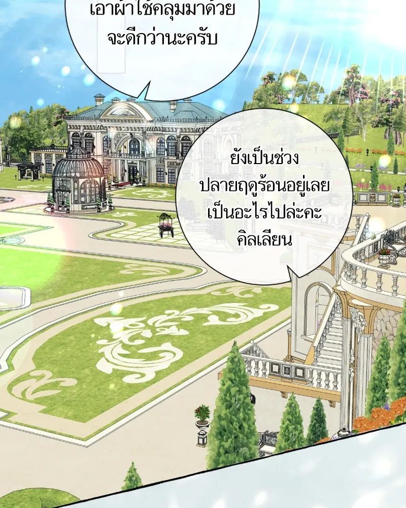 นึกว่าเป็นอิเซไคธรรมดา ตอนที่ 37 รูปที่ 89